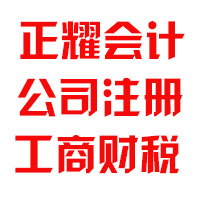 注册公司需要准备什么材料济南公司注册